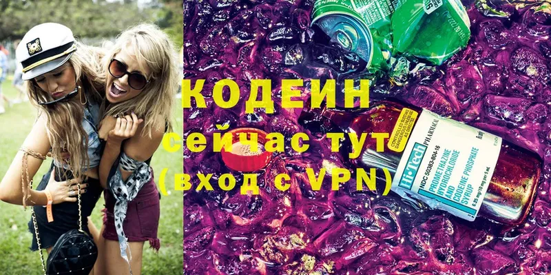 Кодеиновый сироп Lean Purple Drank  Биробиджан 