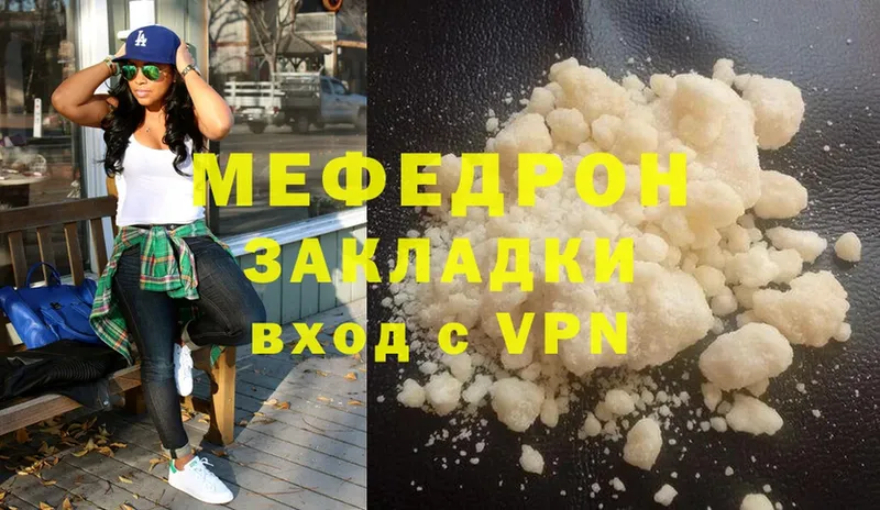 мега как войти  где найти   Биробиджан  Меф mephedrone 